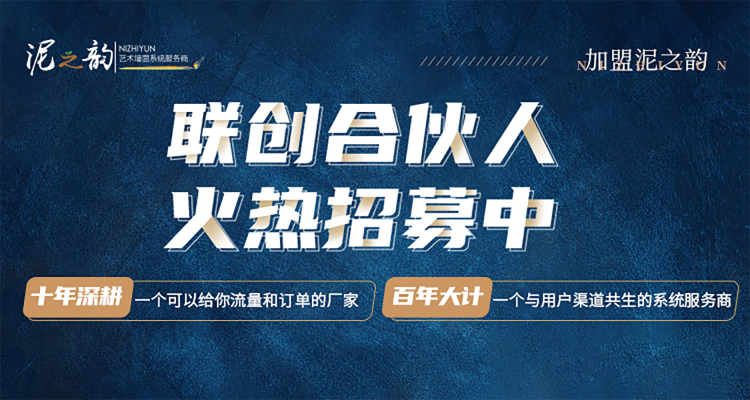 貝殼粉墻面